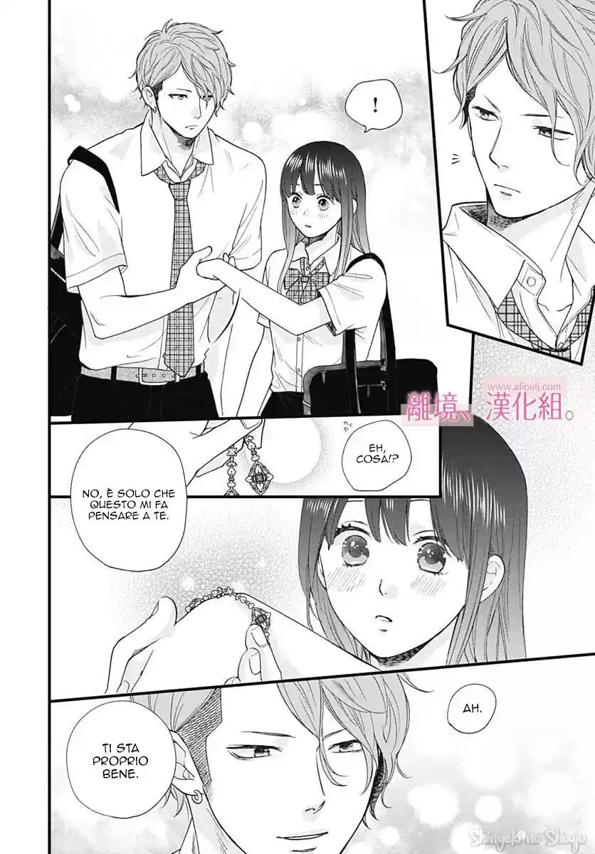 Ima, Koi wo shite imasu Capitolo 04 page 21