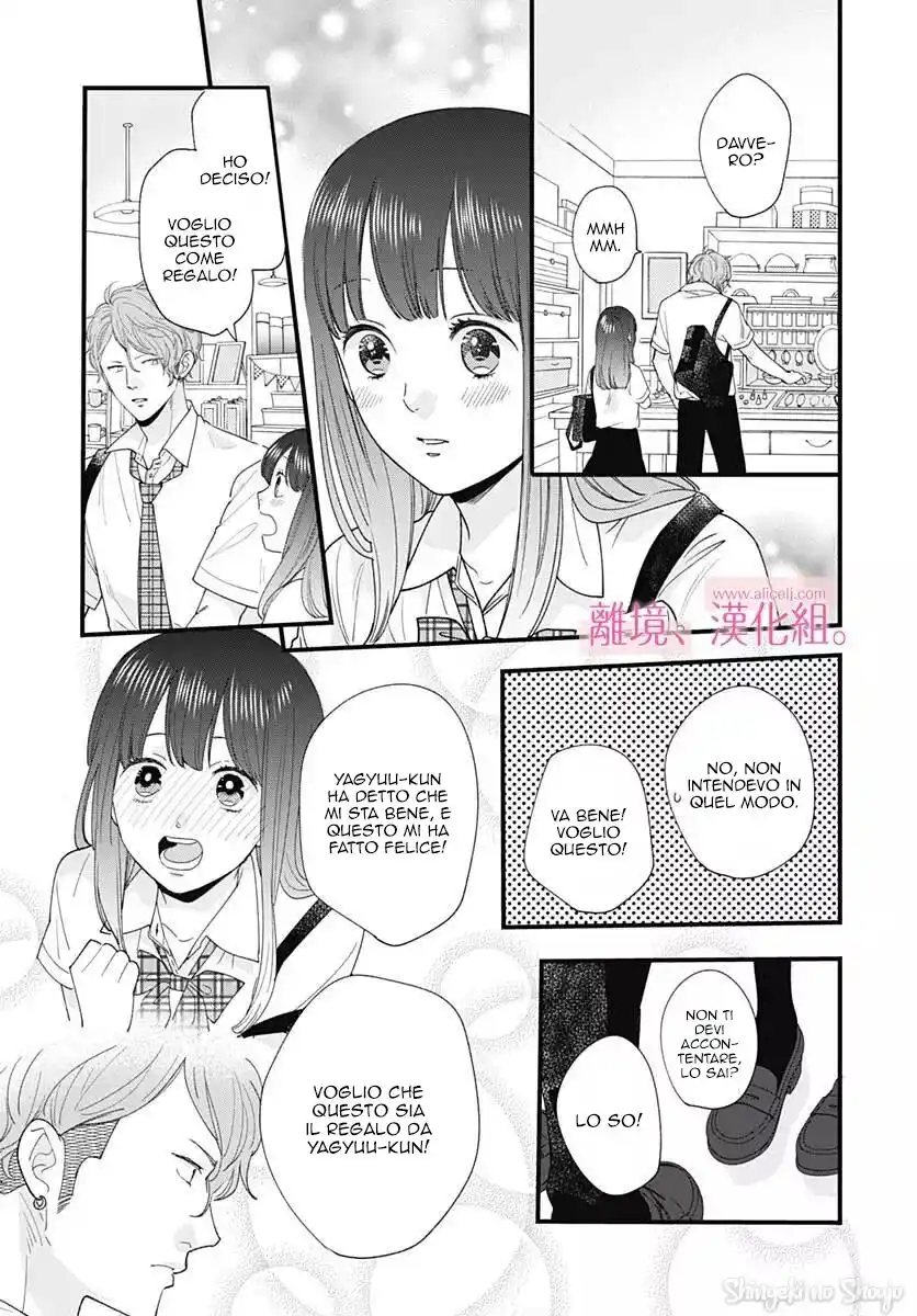 Ima, Koi wo shite imasu Capitolo 04 page 22