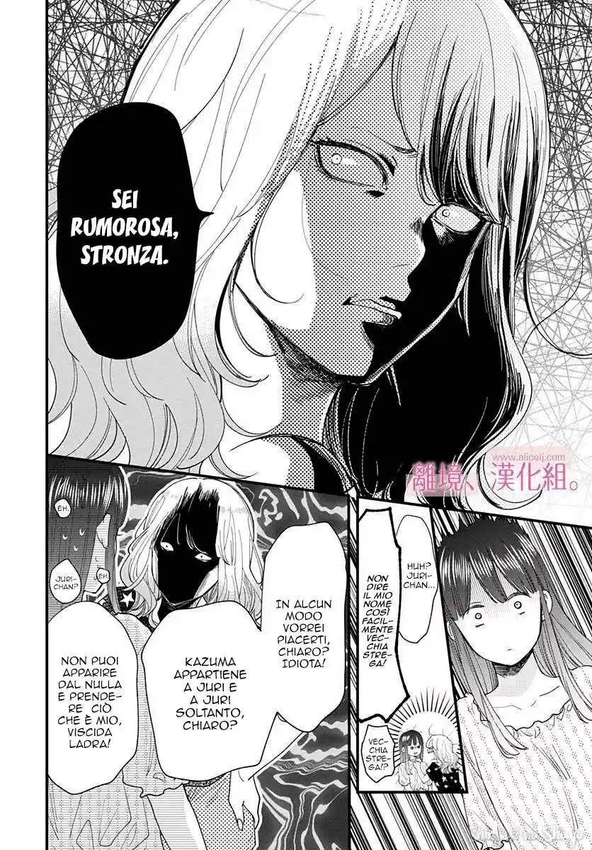 Ima, Koi wo shite imasu Capitolo 07 page 13