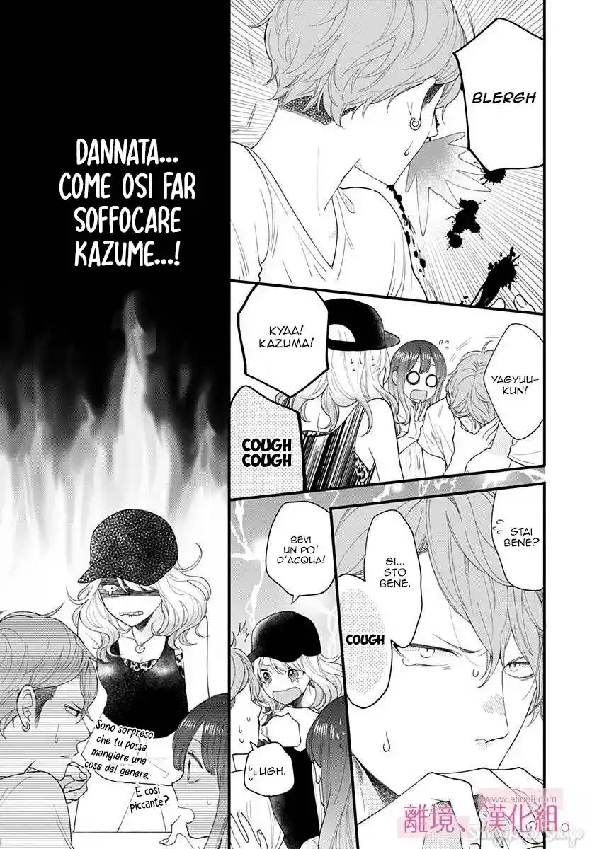 Ima, Koi wo shite imasu Capitolo 07 page 22