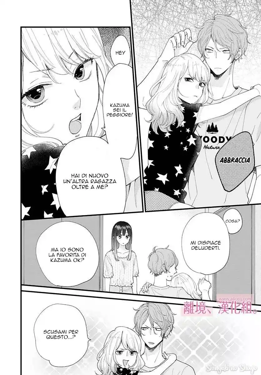 Ima, Koi wo shite imasu Capitolo 07 page 5