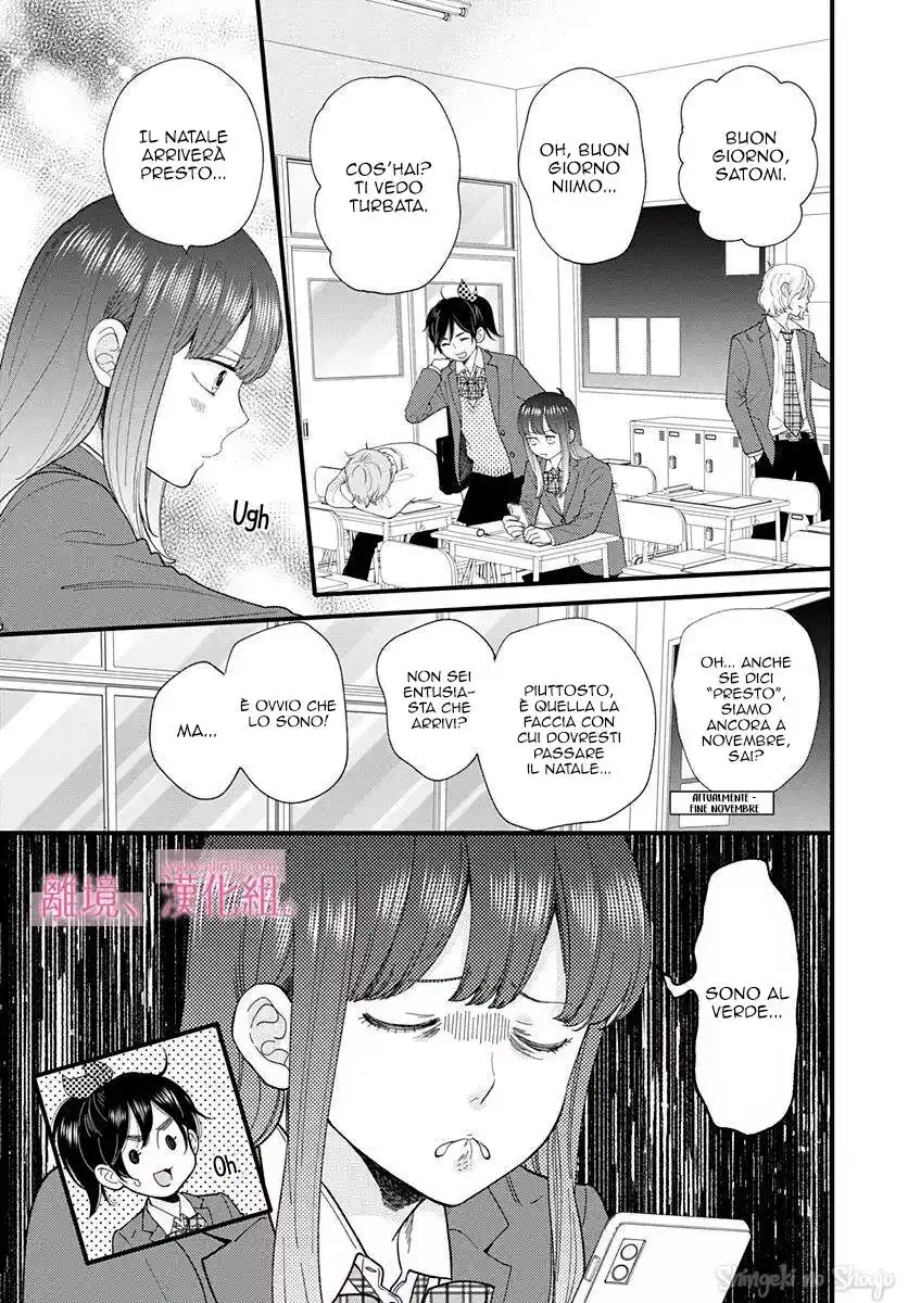 Ima, Koi wo shite imasu Capitolo 12 page 4