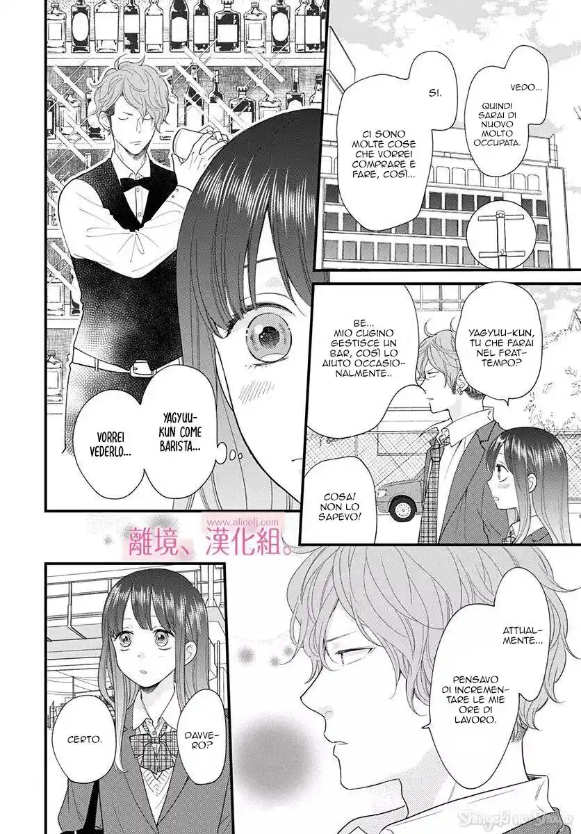 Ima, Koi wo shite imasu Capitolo 12 page 7