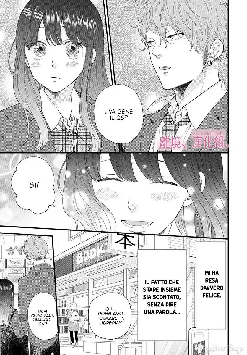 Ima, Koi wo shite imasu Capitolo 12 page 8