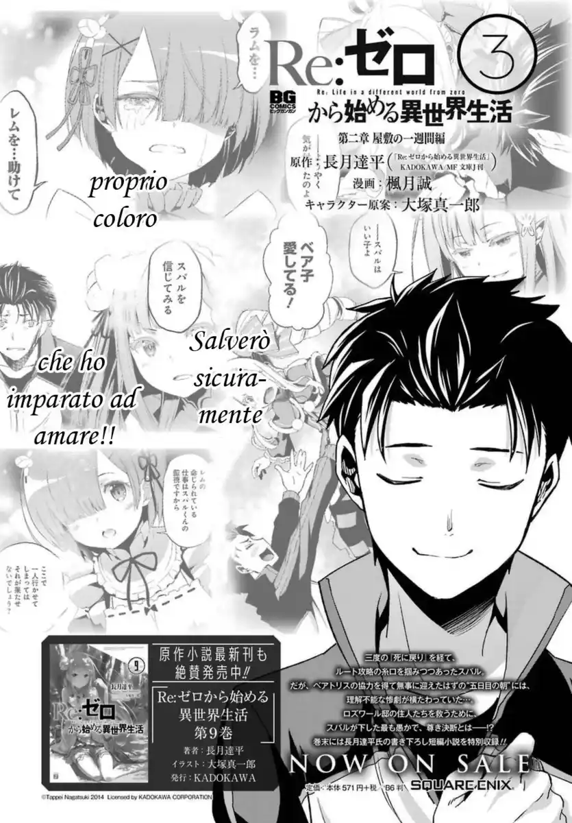 Re:Zero Kara Hajimeru Isekai Seikatsu - Dainishou - Yashiki no Isshuukan Hen Capitolo 19 page 2