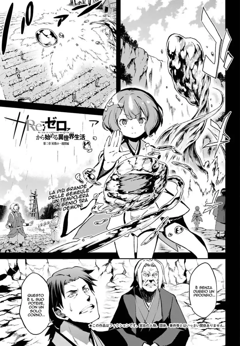 Re:Zero Kara Hajimeru Isekai Seikatsu - Dainishou - Yashiki no Isshuukan Hen Capitolo 19 page 3