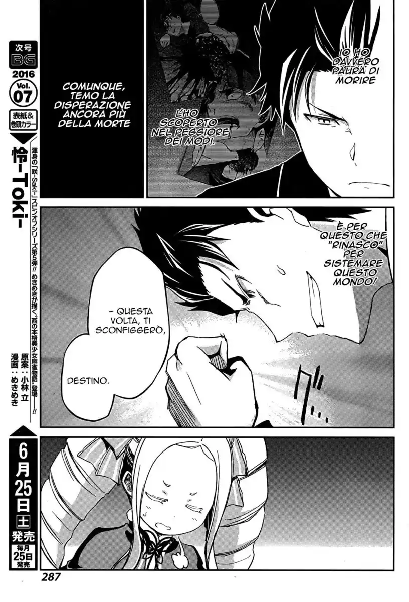 Re:Zero Kara Hajimeru Isekai Seikatsu - Dainishou - Yashiki no Isshuukan Hen Capitolo 16 page 10