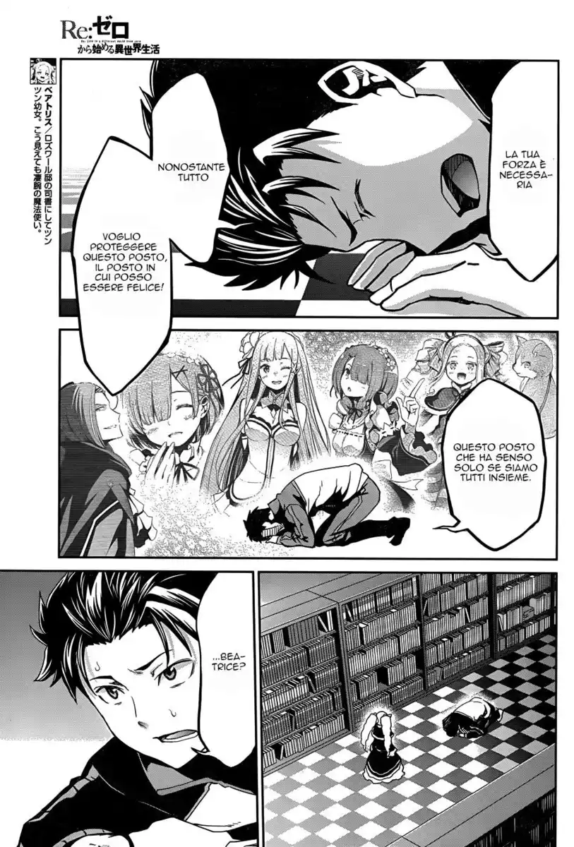 Re:Zero Kara Hajimeru Isekai Seikatsu - Dainishou - Yashiki no Isshuukan Hen Capitolo 14 page 6