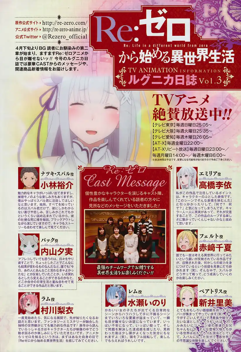 Re:Zero Kara Hajimeru Isekai Seikatsu - Dainishou - Yashiki no Isshuukan Hen Capitolo 15 page 4