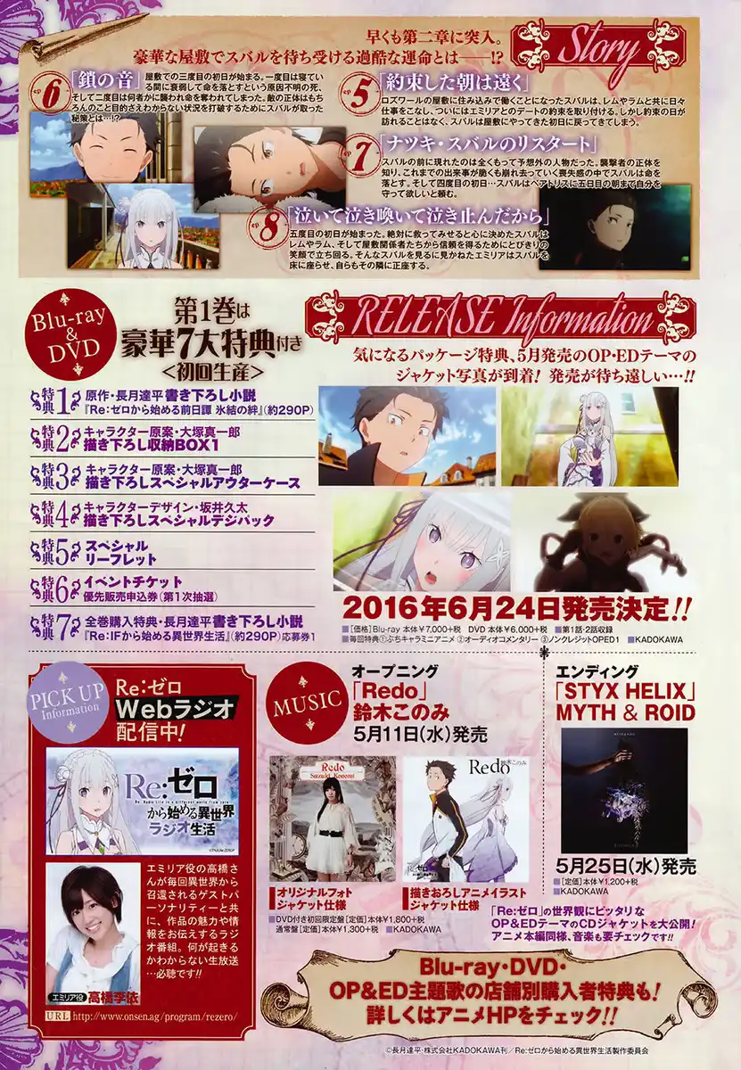 Re:Zero Kara Hajimeru Isekai Seikatsu - Dainishou - Yashiki no Isshuukan Hen Capitolo 15 page 5