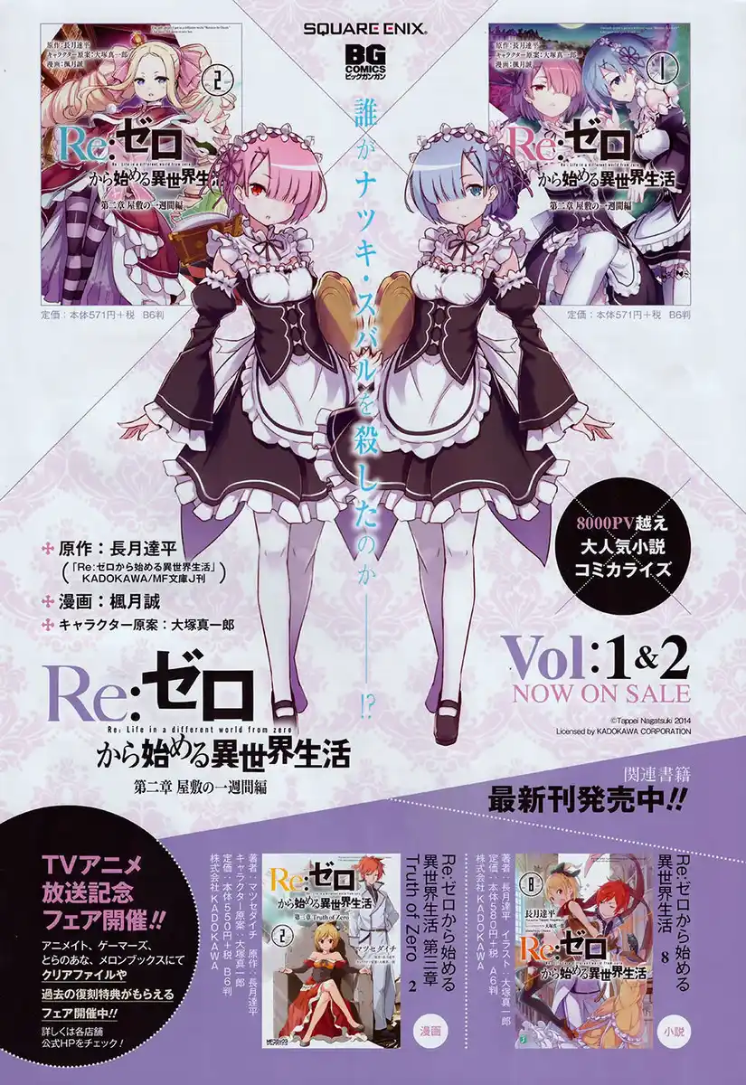 Re:Zero Kara Hajimeru Isekai Seikatsu - Dainishou - Yashiki no Isshuukan Hen Capitolo 15 page 6