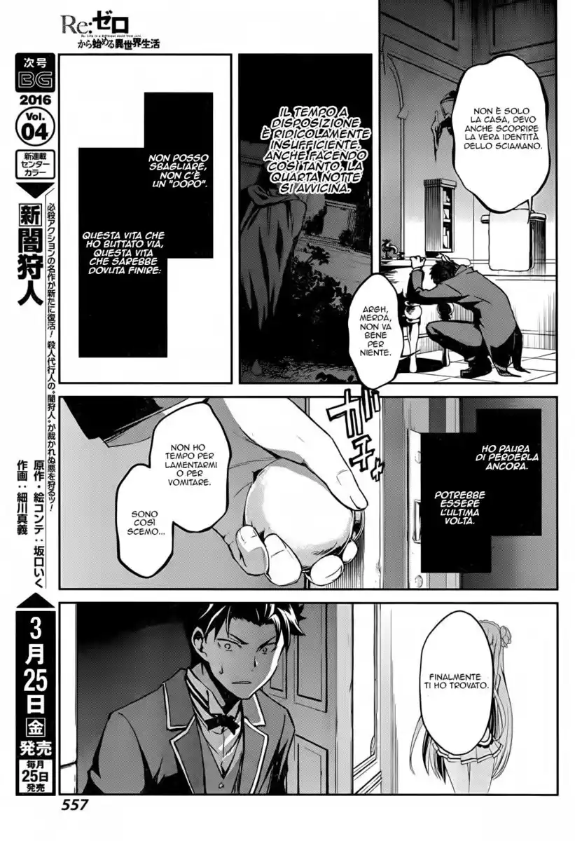 Re:Zero Kara Hajimeru Isekai Seikatsu - Dainishou - Yashiki no Isshuukan Hen Capitolo 13 page 22