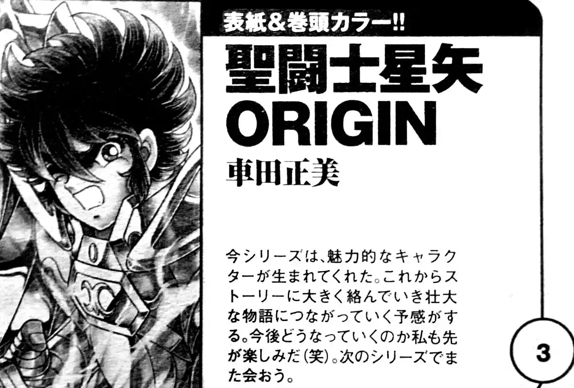 Saint Seiya: Origin Capitolo 02 page 36