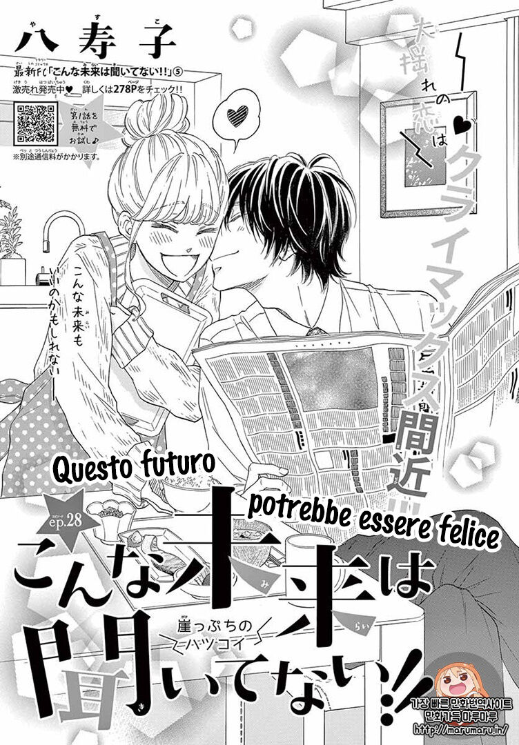 Konna Mirai wa Kiitenai!! Capitolo 28 page 2