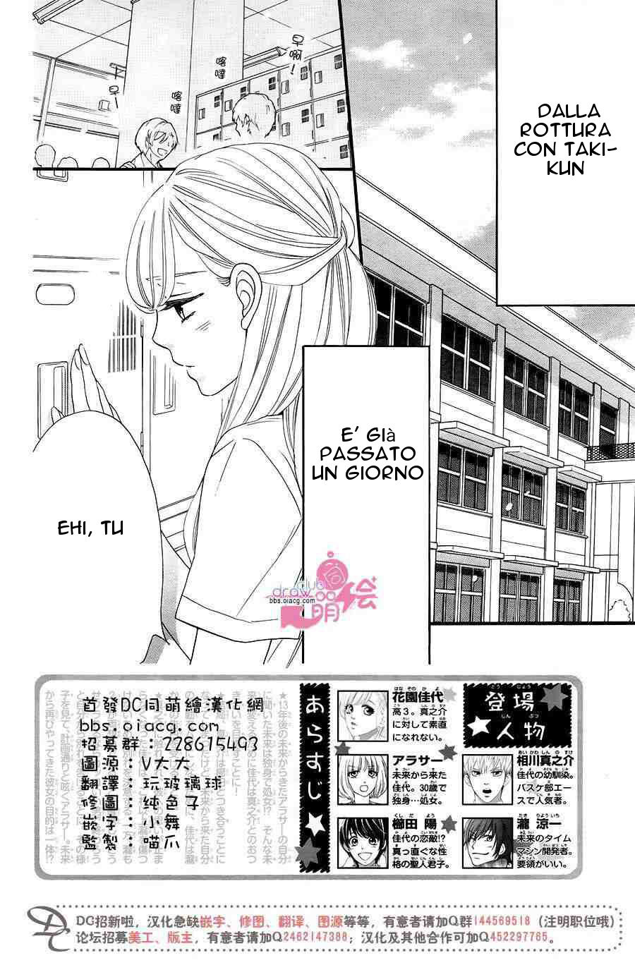 Konna Mirai wa Kiitenai!! Capitolo 15 page 3