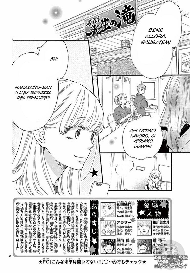 Konna Mirai wa Kiitenai!! Capitolo 29 page 3