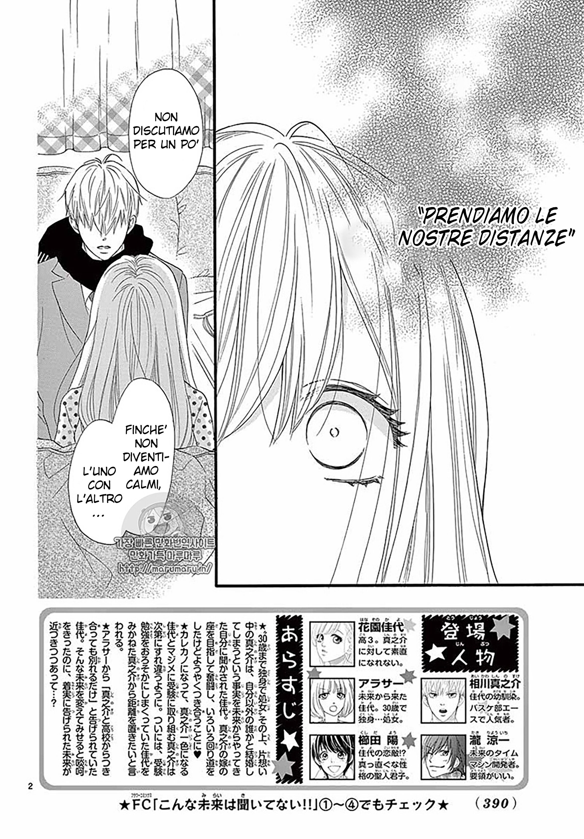 Konna Mirai wa Kiitenai!! Capitolo 25 page 3