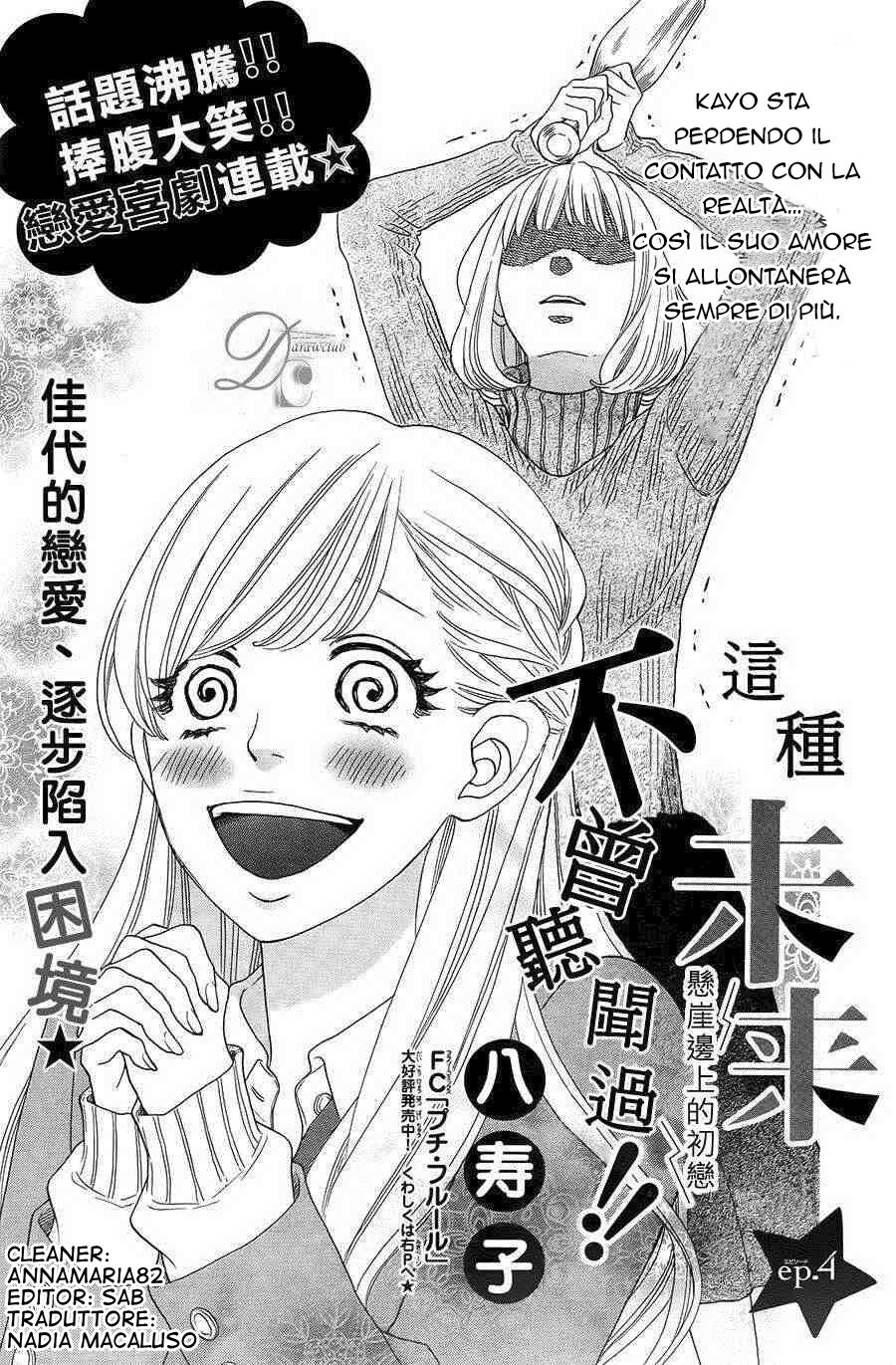 Konna Mirai wa Kiitenai!! Capitolo 04 page 1