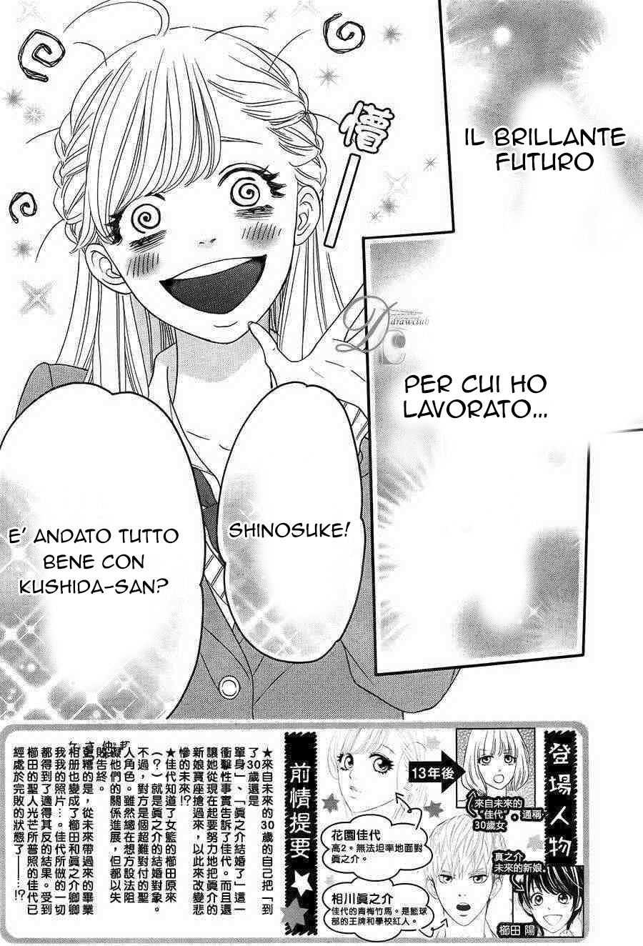 Konna Mirai wa Kiitenai!! Capitolo 04 page 3