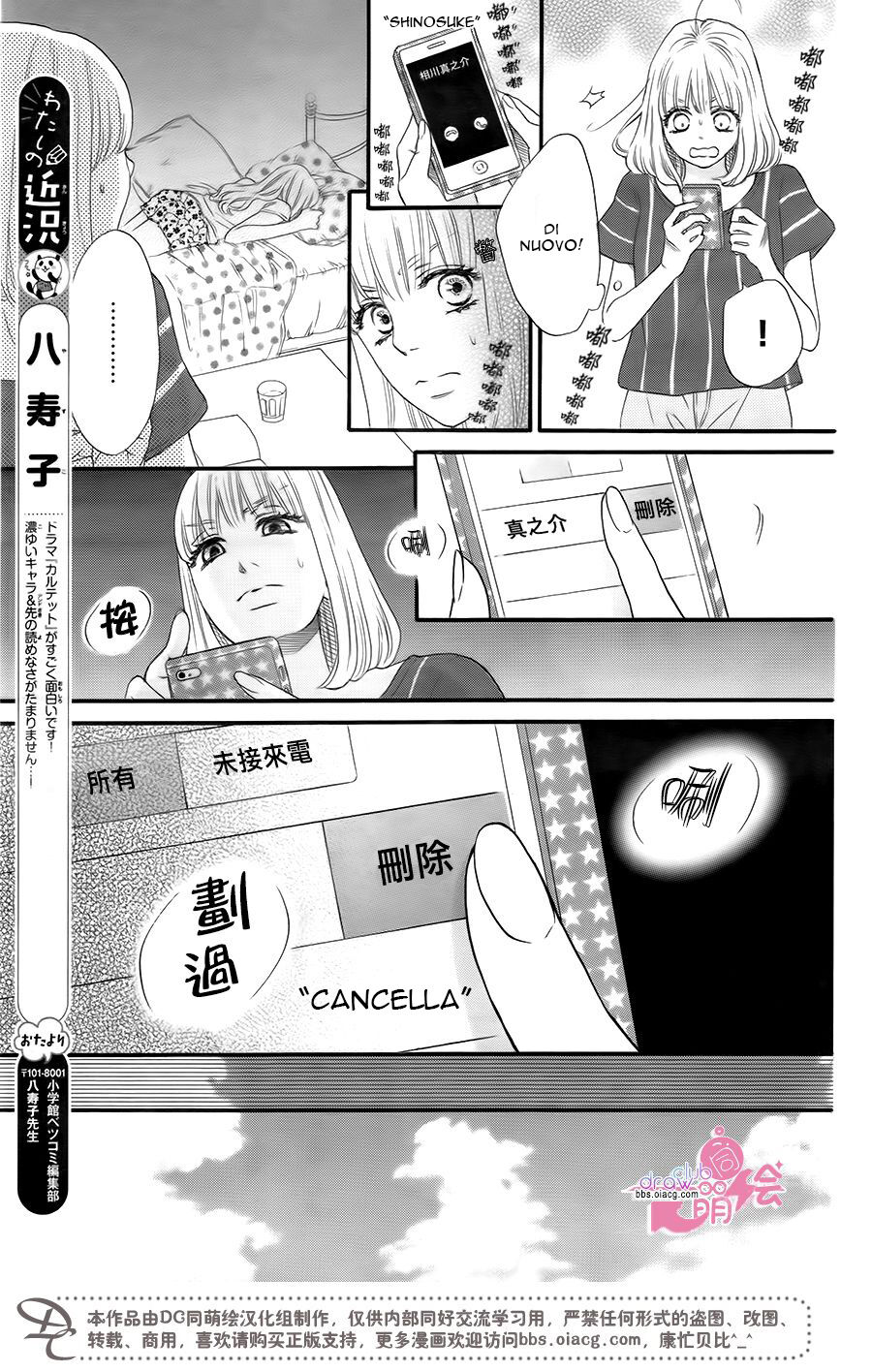 Konna Mirai wa Kiitenai!! Capitolo 18 page 6