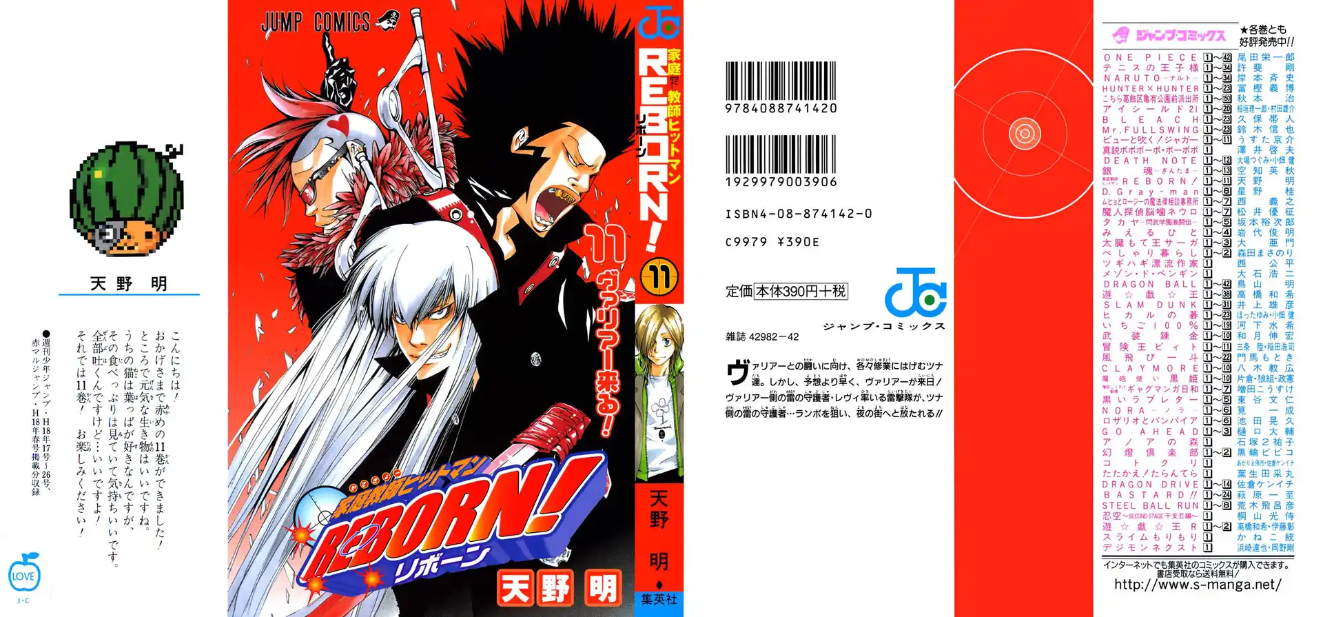 Kateikyoushi Hitman Reborn! Capitolo 90 page 2