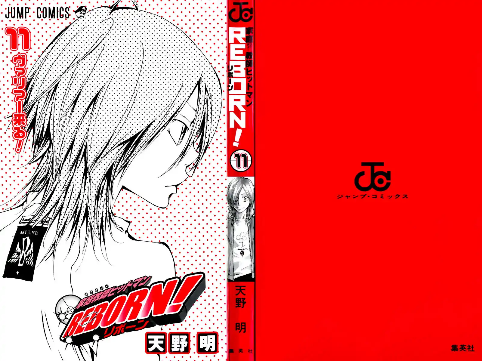 Kateikyoushi Hitman Reborn! Capitolo 90 page 3