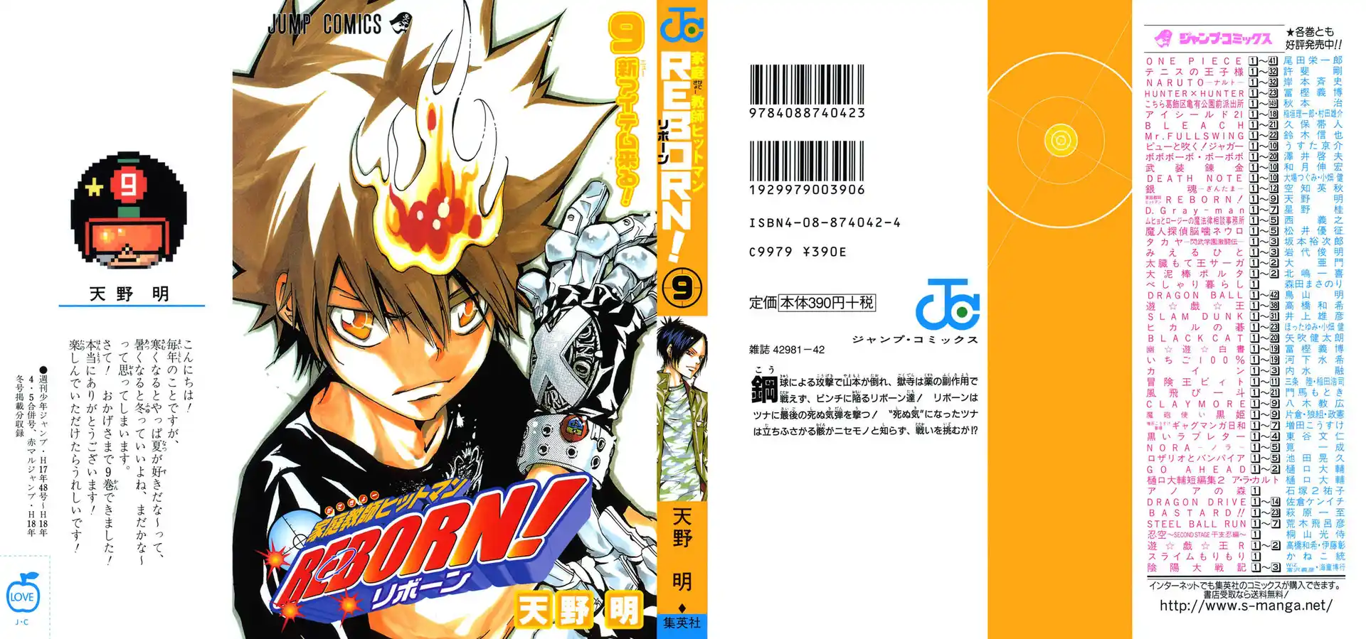 Kateikyoushi Hitman Reborn! Capitolo 71 page 2