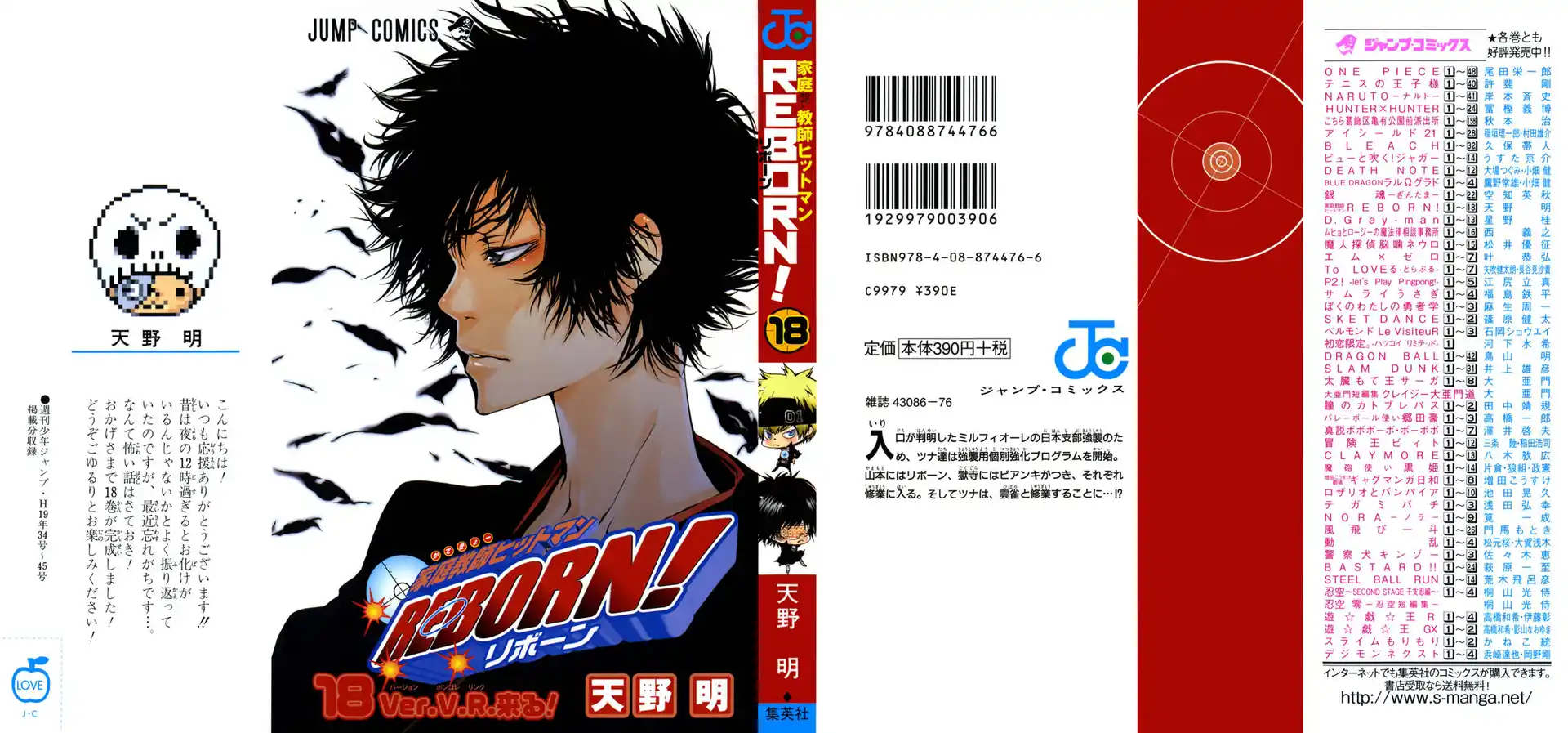 Kateikyoushi Hitman Reborn! Capitolo 154 page 2