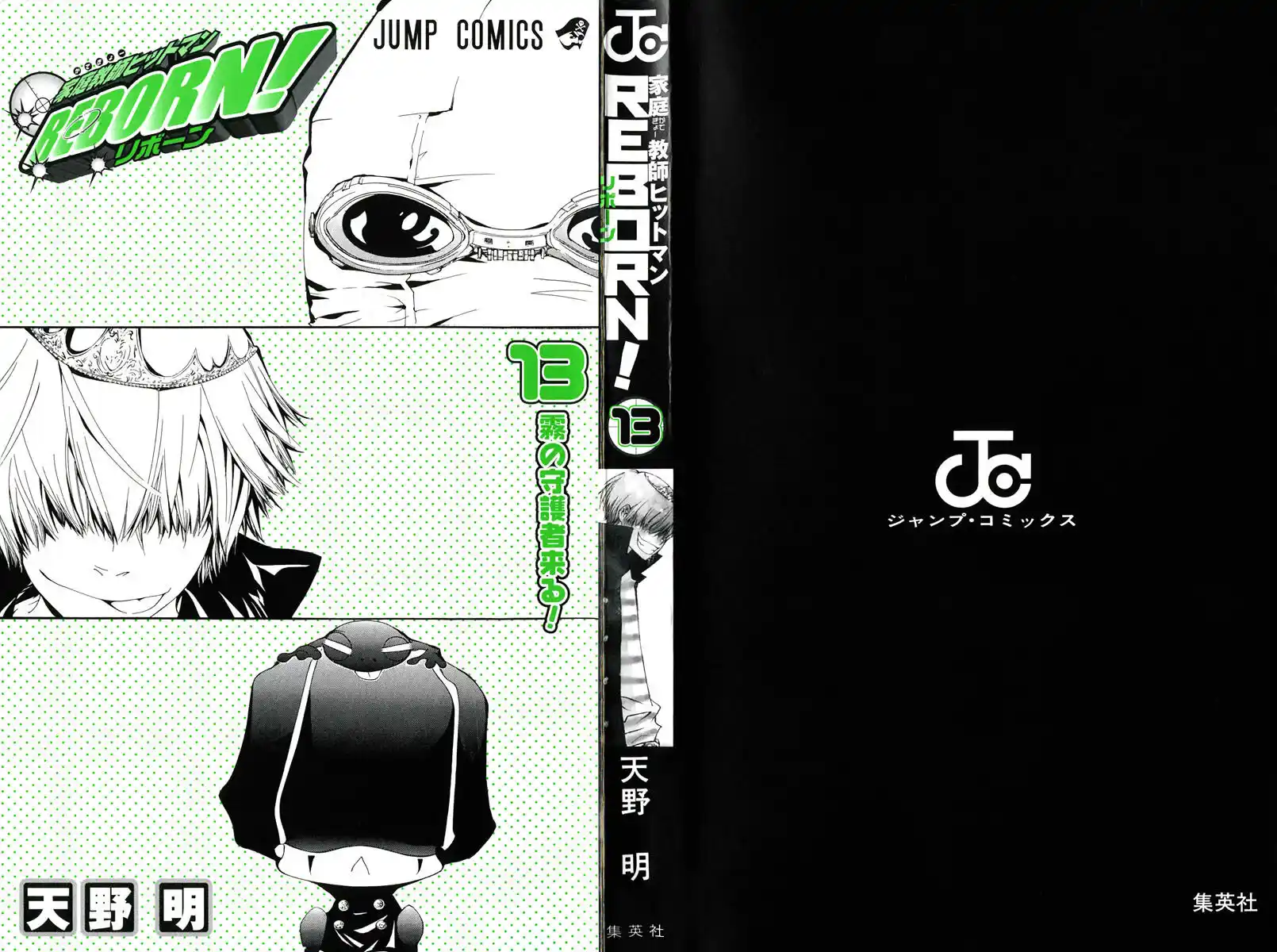 Kateikyoushi Hitman Reborn! Capitolo 108 page 3