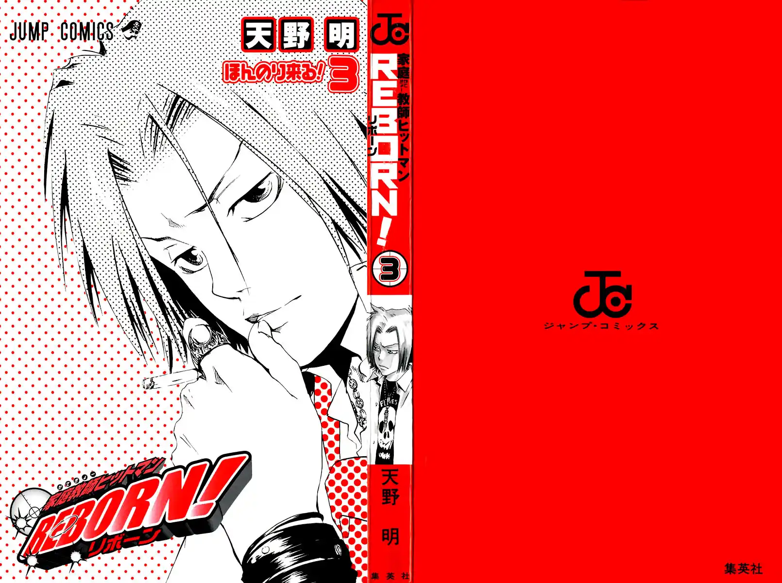 Kateikyoushi Hitman Reborn! Capitolo 17 page 3