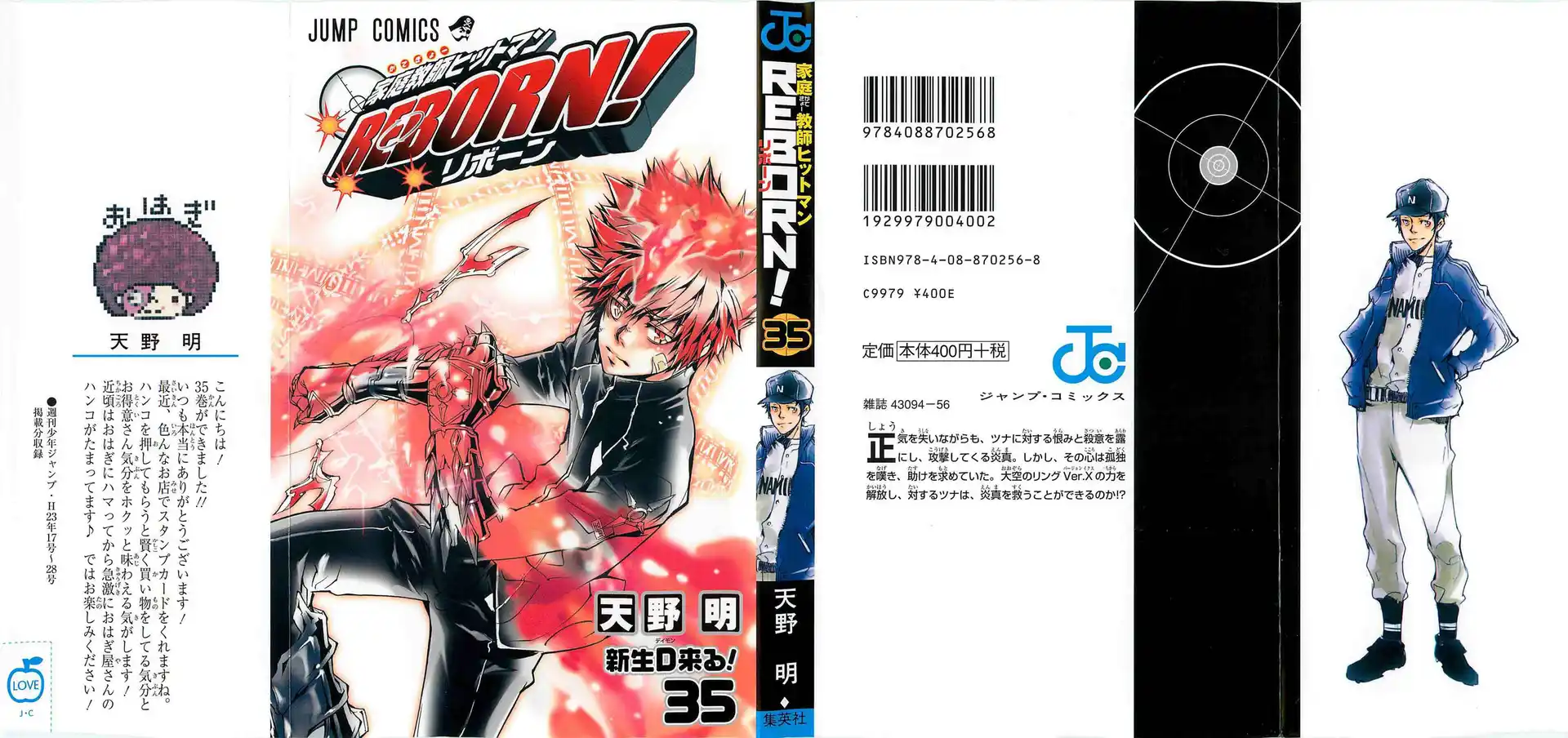 Kateikyoushi Hitman Reborn! Capitolo 331 page 1