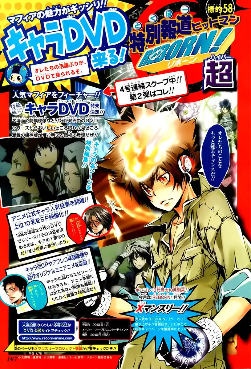 Kateikyoushi Hitman Reborn! Capitolo 261 page 4