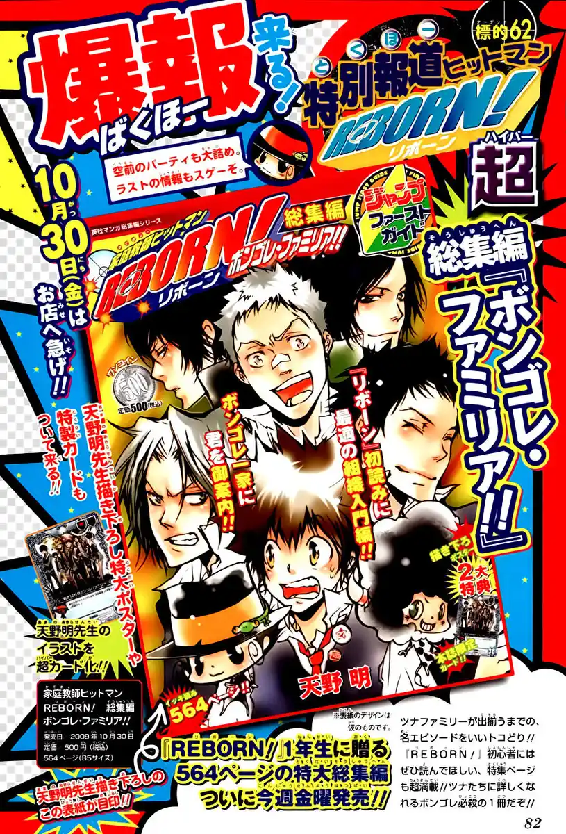 Kateikyoushi Hitman Reborn! Capitolo 263 page 3