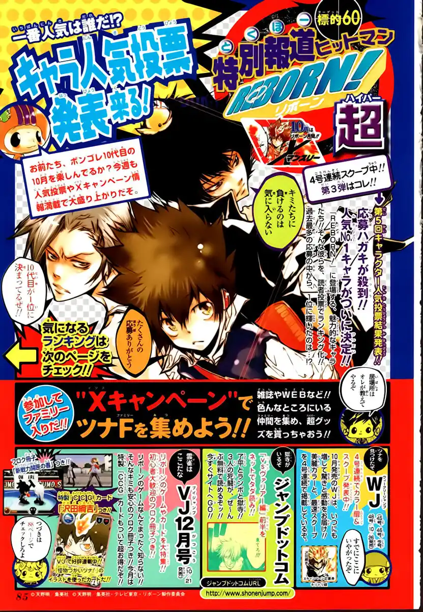 Kateikyoushi Hitman Reborn! Capitolo 262 page 3