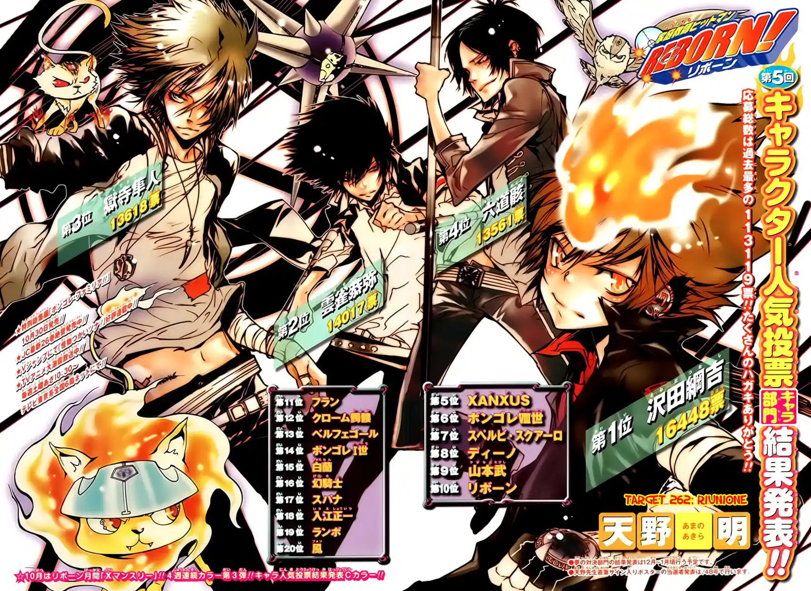 Kateikyoushi Hitman Reborn! Capitolo 262 page 5