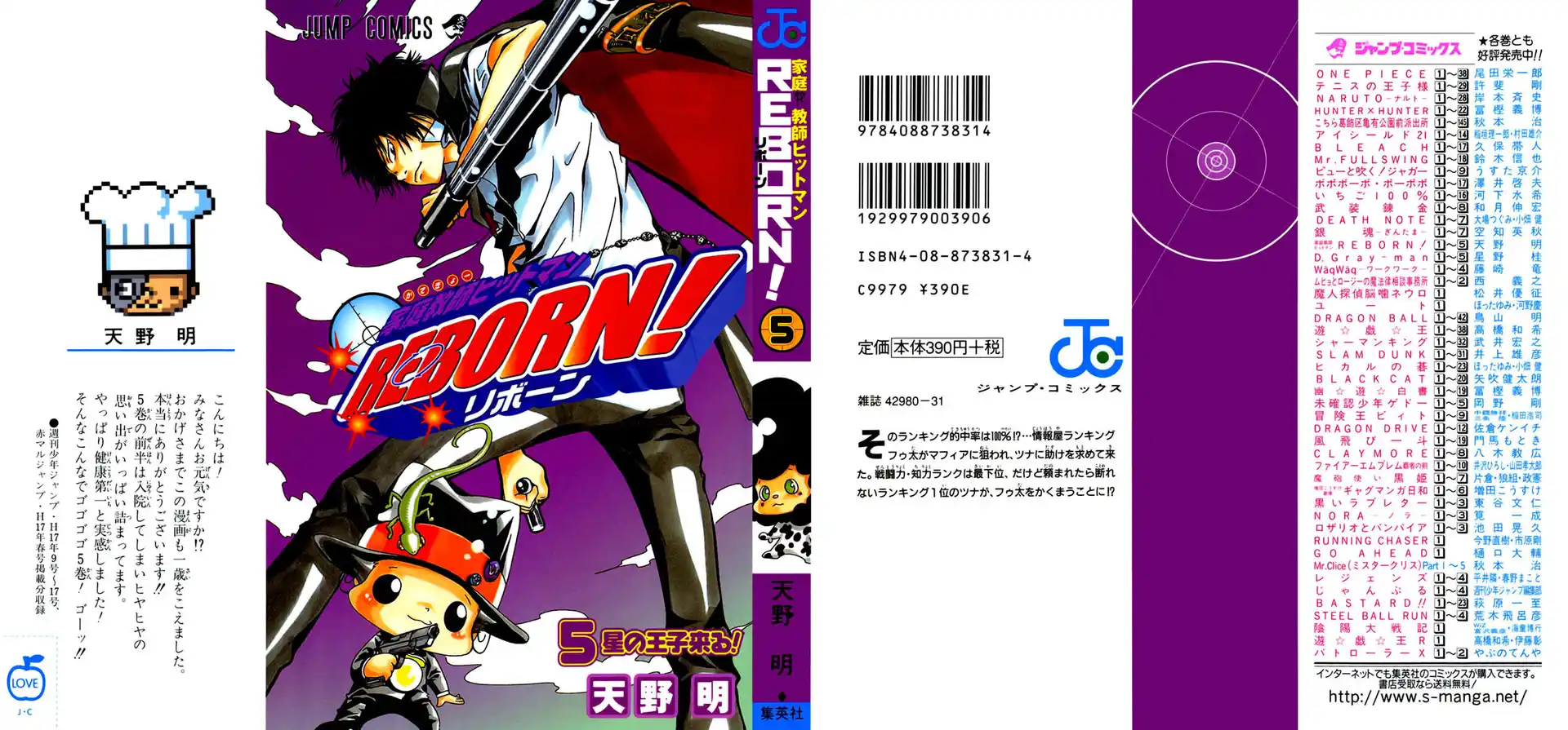 Kateikyoushi Hitman Reborn! Capitolo 34 page 2