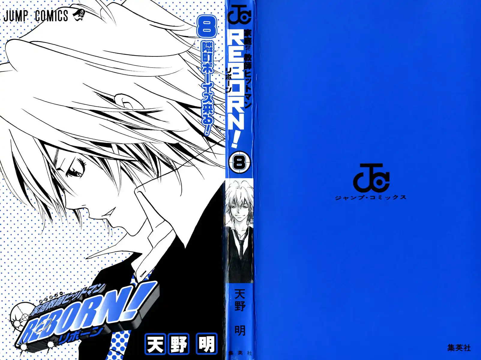 Kateikyoushi Hitman Reborn! Capitolo 61 page 3