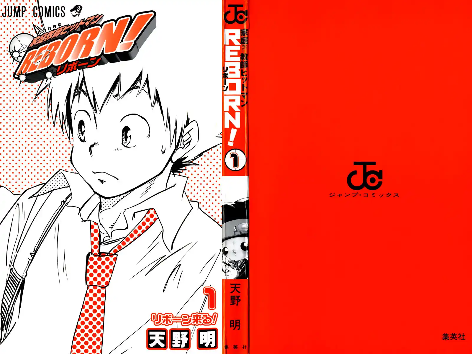 Kateikyoushi Hitman Reborn! Capitolo 01 page 3