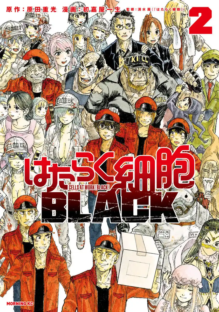 Hataraku Saibou BLACK Capitolo 06 page 1