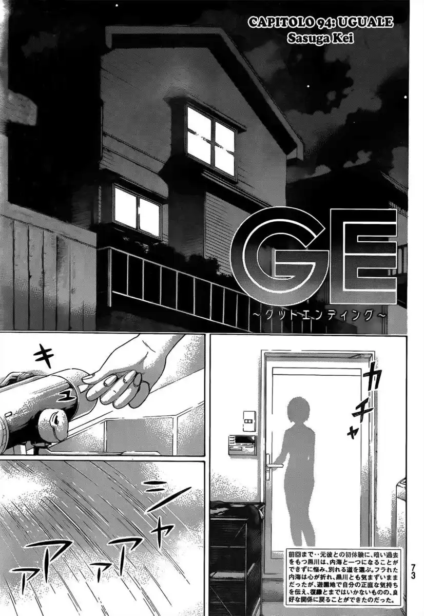 GE: Good Ending Capitolo 94 page 1