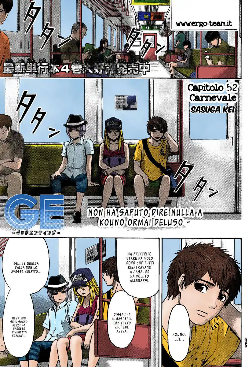 GE: Good Ending Capitolo 52 page 1