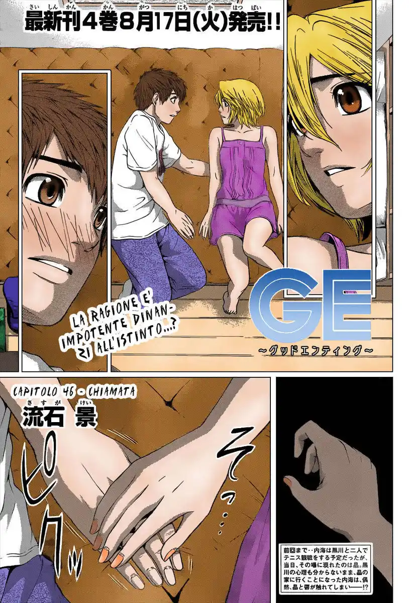 GE: Good Ending Capitolo 46 page 1