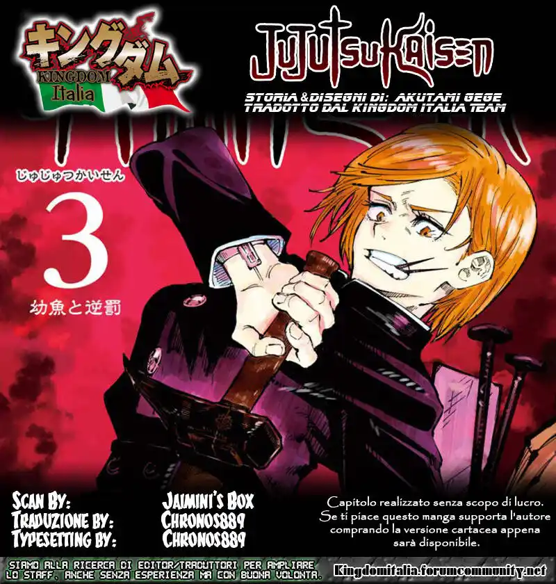 Jujutsu Kaisen Capitolo 19 page 1