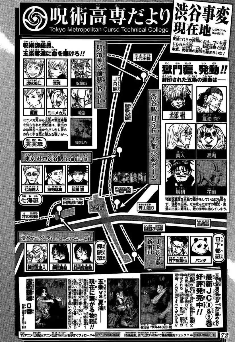 Jujutsu Kaisen Capitolo 92 page 2