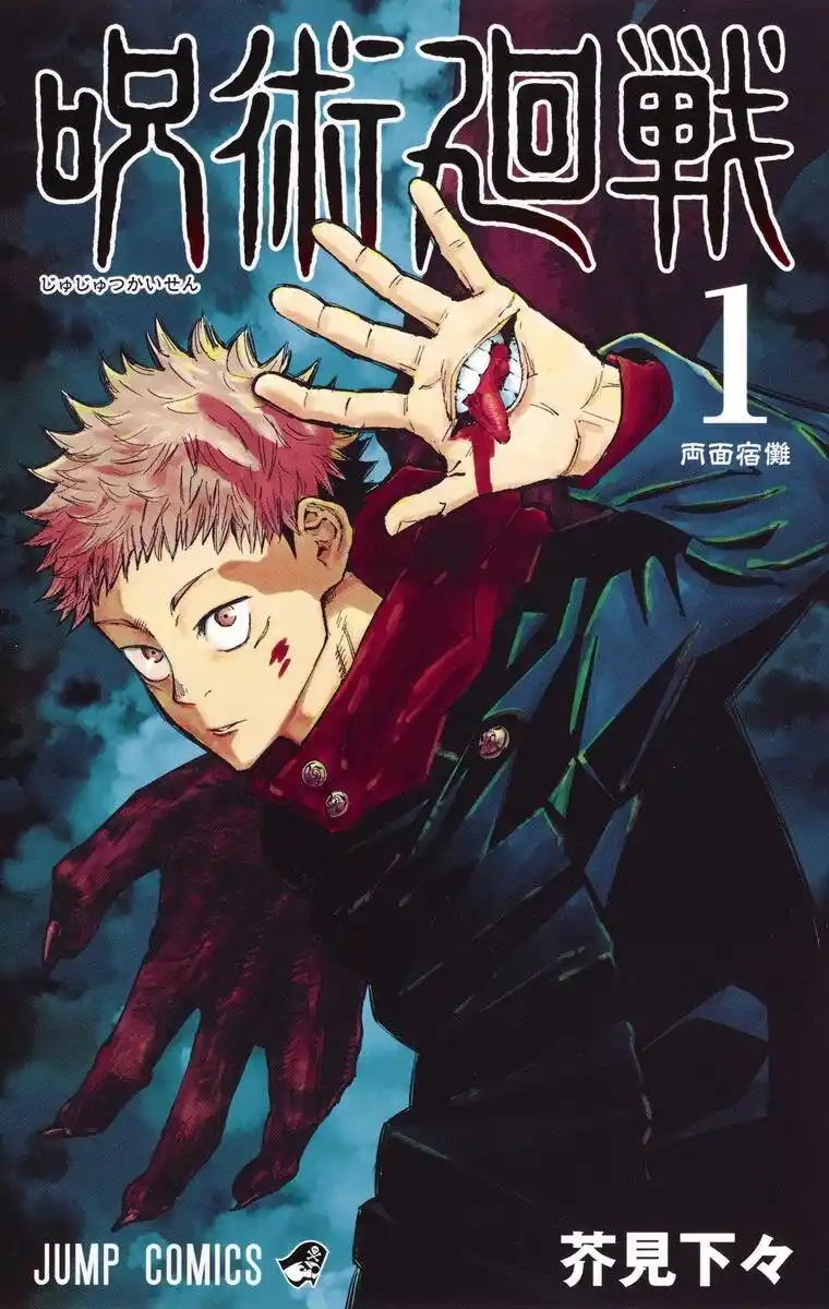 Jujutsu Kaisen Capitolo 01 page 1