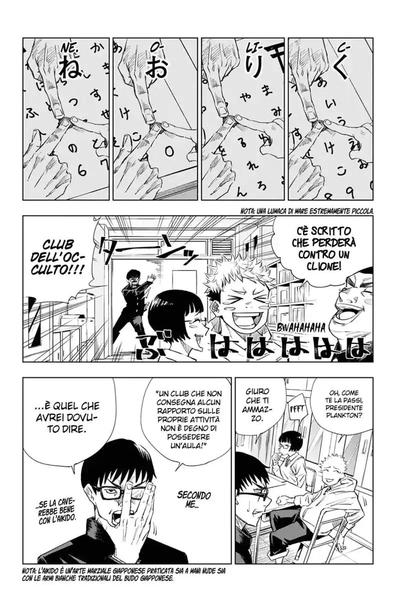 Jujutsu Kaisen Capitolo 01 page 5