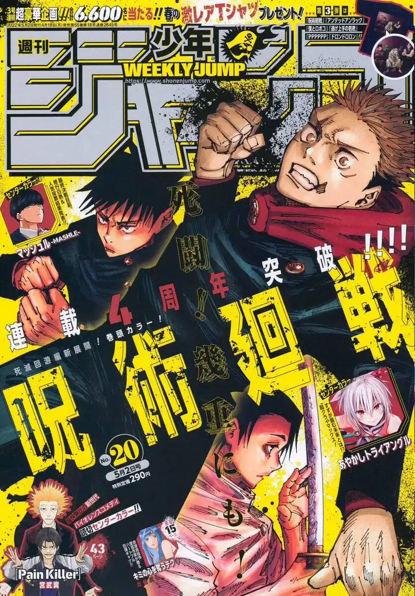 Jujutsu Kaisen Capitolo 181 page 2