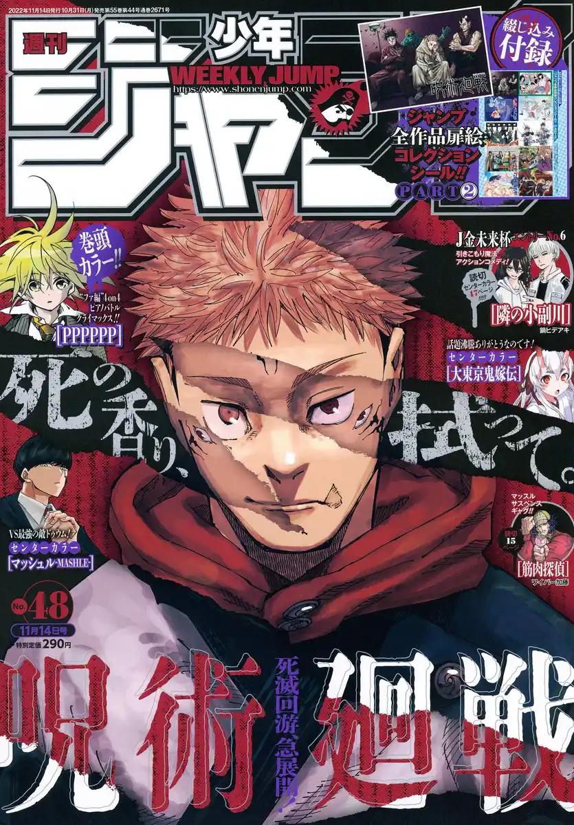 Jujutsu Kaisen Capitolo 202 page 2