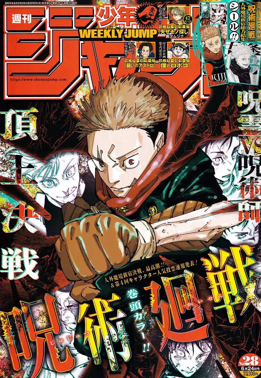 Jujutsu Kaisen Capitolo 262 page 2