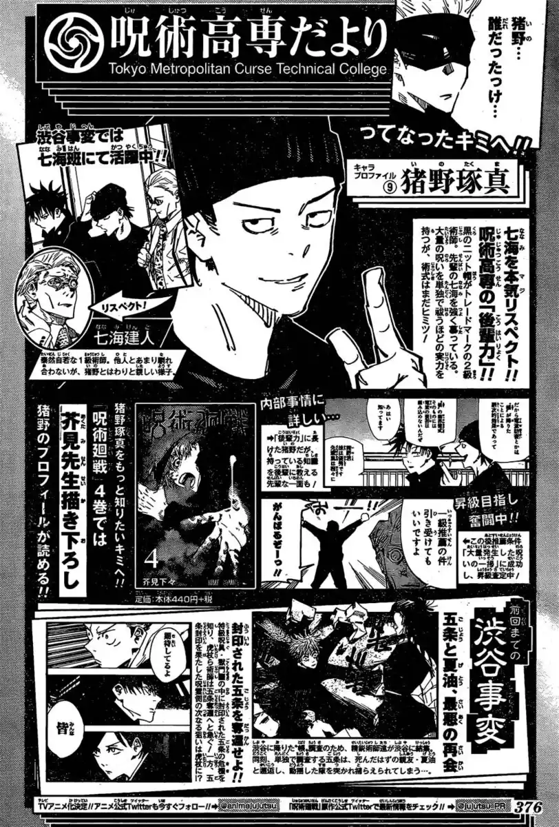 Jujutsu Kaisen Capitolo 93 page 20